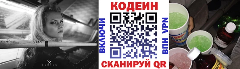 hydra как войти  Клинцы  Кодеин напиток Lean (лин) 