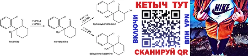 КЕТАМИН ketamine  Клинцы 