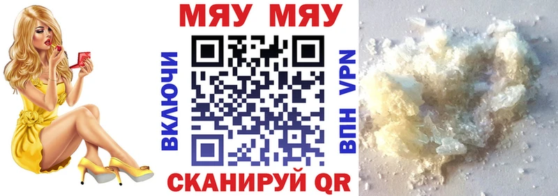 Мефедрон 4 MMC  Клинцы 