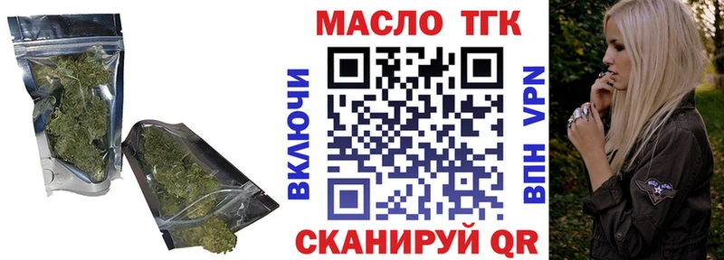 ТГК концентрат цены Клинцы